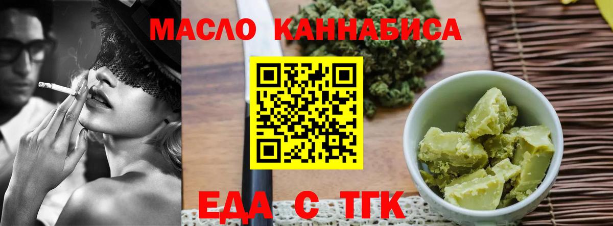 Canna-Cookies конопля Феодосия