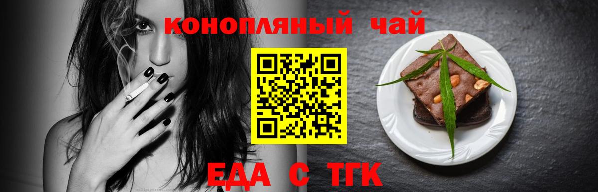 Феодосия  Cannafood марихуана  Вход с VPN 
