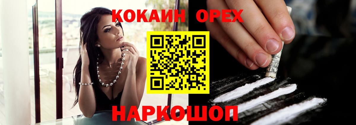Кокаин 99% Феодосия