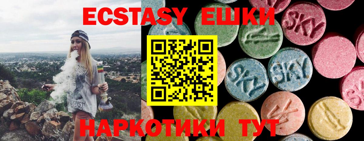 Ecstasy круглые  ЭКСТАЗИ  Феодосия  Экстази DUBAI  Вход с VPN 