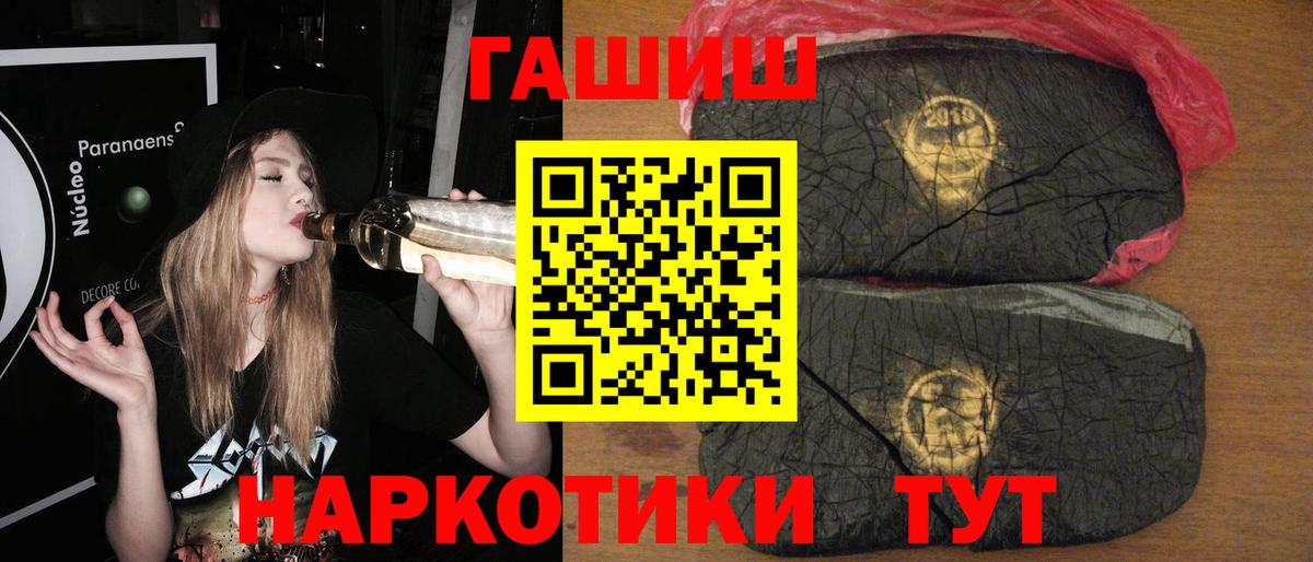 Феодосия  Гашиш гашик  ГАШИШ Ice-O-Lator  ГАШ  Вход с VPN 