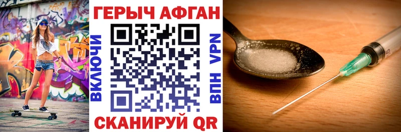 закладки  Феодосия  mega рабочий сайт  ГЕРОИН афганец 
