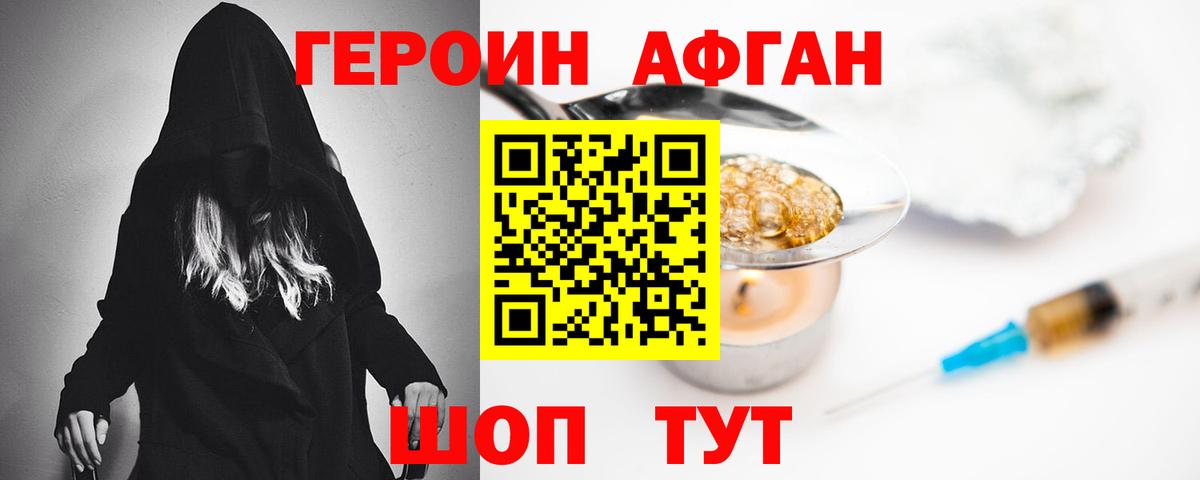 Героин гречка  Героин  Феодосия  Вход с VPN 