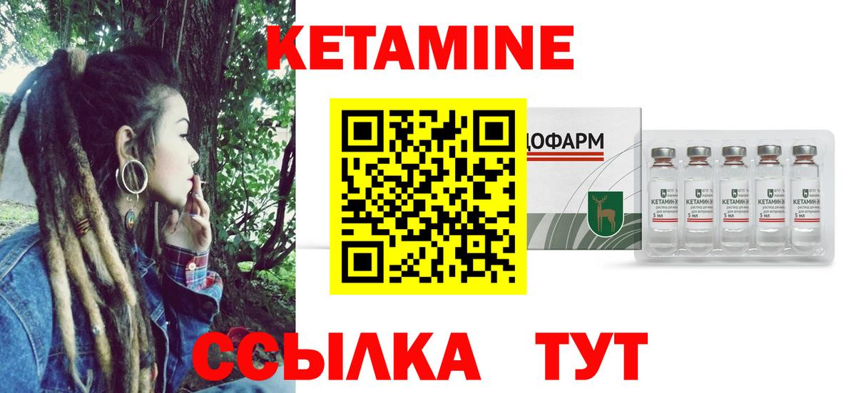 КЕТАМИН ketamine Феодосия