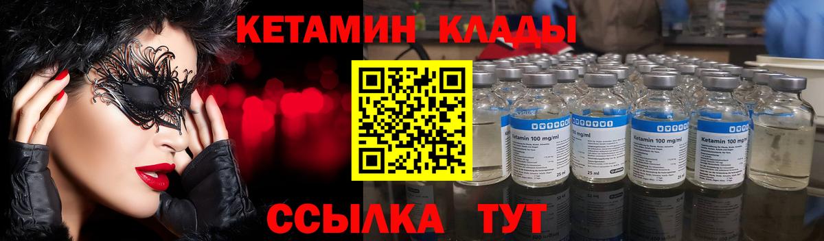 Кетамин ketamine  Вход с VPN  площадка наркотические препараты  КЕТАМИН VHQ  Феодосия 