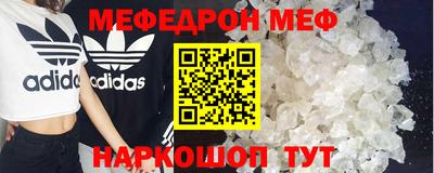 мяу мяу кристалл Ирбит