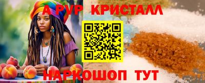 мяу мяу кристалл Ирбит