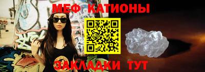 мяу мяу кристалл Ирбит