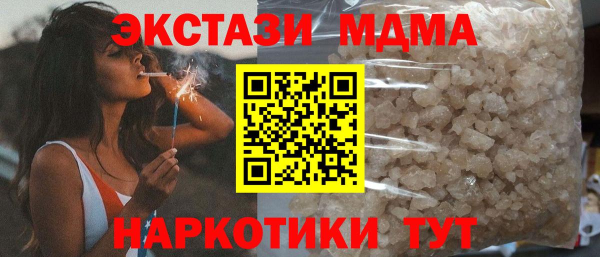 МДМА Molly Феодосия