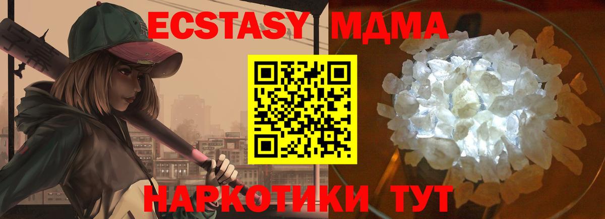 МДМА VHQ  MDMA  Феодосия  Вход с VPN  МДМА молли 