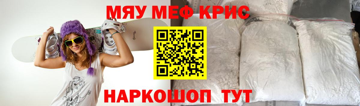 МЕФ  Вход с VPN  Феодосия  МЕФ mephedrone  Мефедрон 4 MMC 