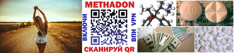 МЕТАДОН белоснежный  Феодосия 