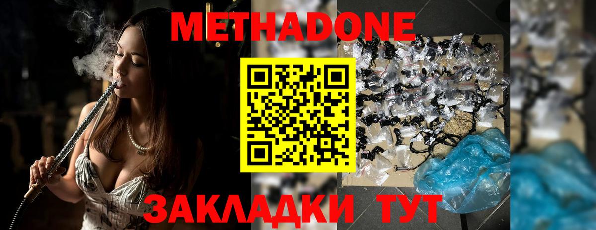 Феодосия  Метадон мёд  Вход с VPN  Метадон кристалл 