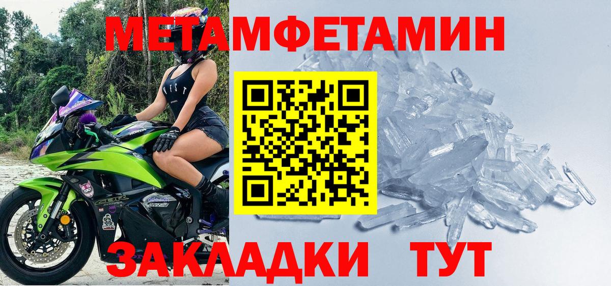 Феодосия  МЕТАМФЕТАМИН пудра  Вход с VPN 
