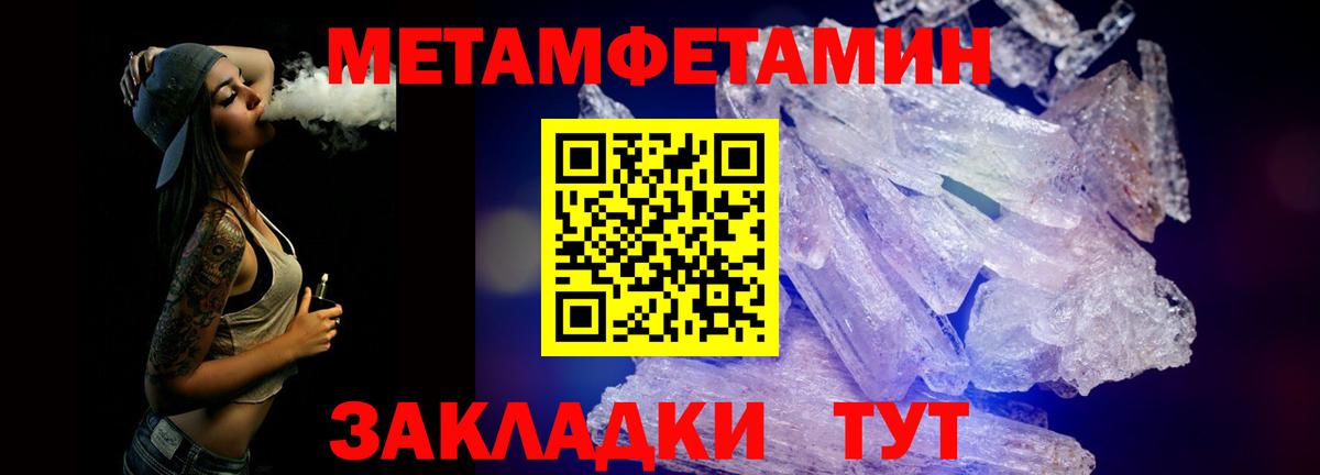 Метамфетамин Methamphetamine Феодосия