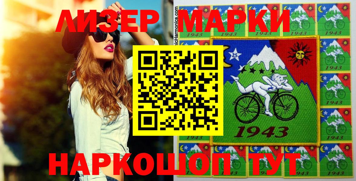 Марки N-bome 1,5мг  Марки N-bome 1,5мг  Наркотические марки  Феодосия  Вход с VPN 