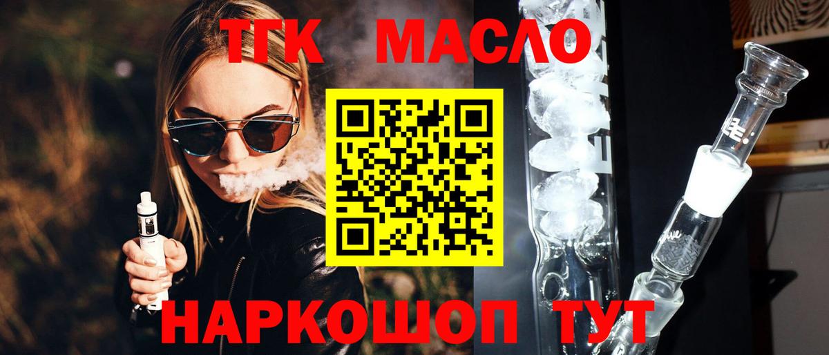 Дистиллят ТГК вейп с тгк Феодосия