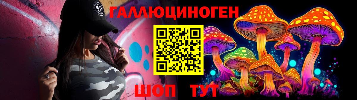 Псилоцибиновые грибы мухоморы Феодосия